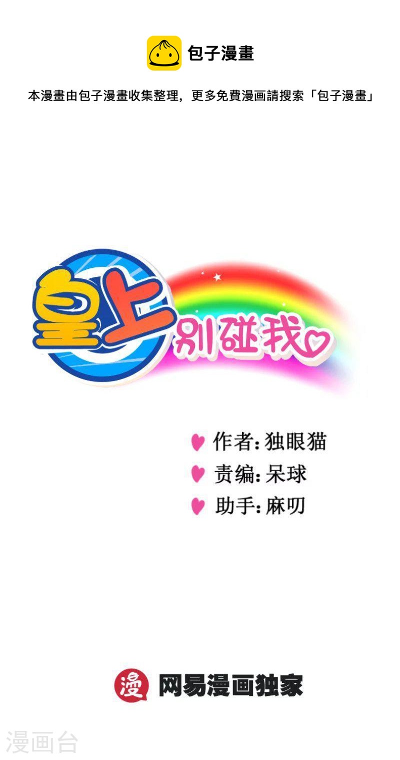 293-3 好苦-第440话