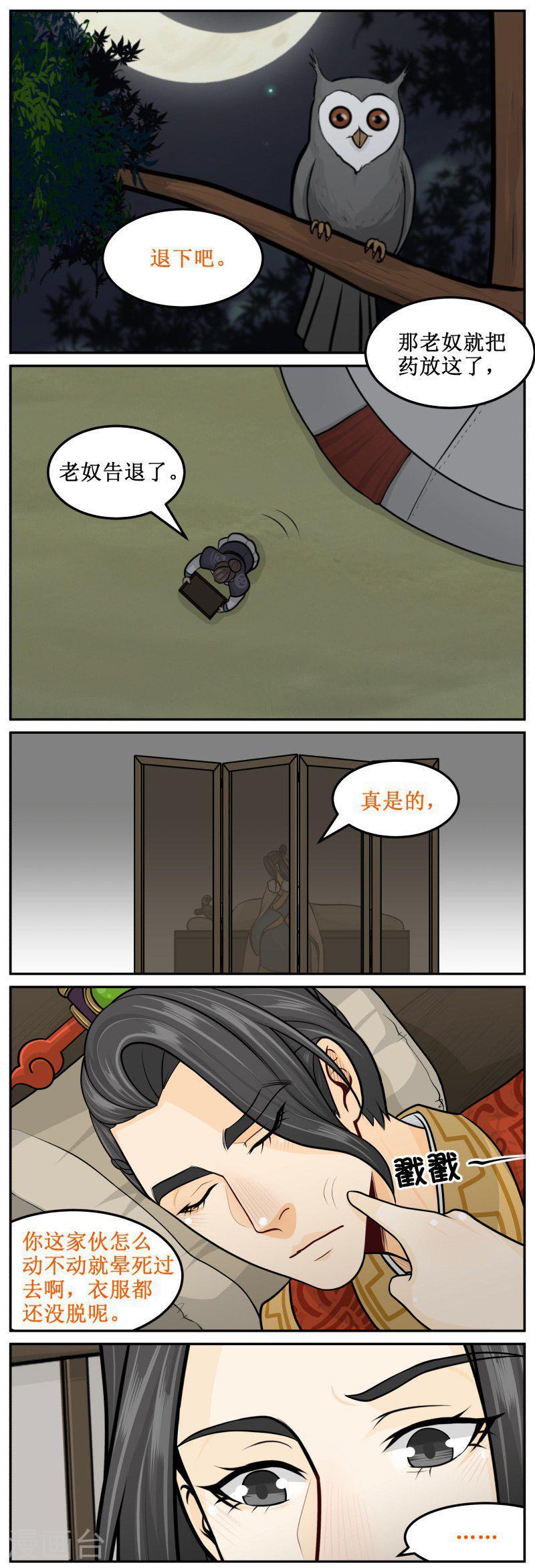 293-3 好苦-第440话