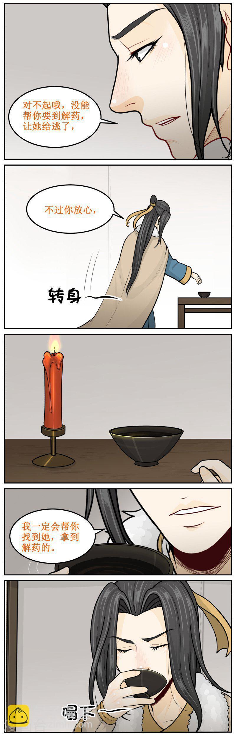 293-3 好苦-第440话
