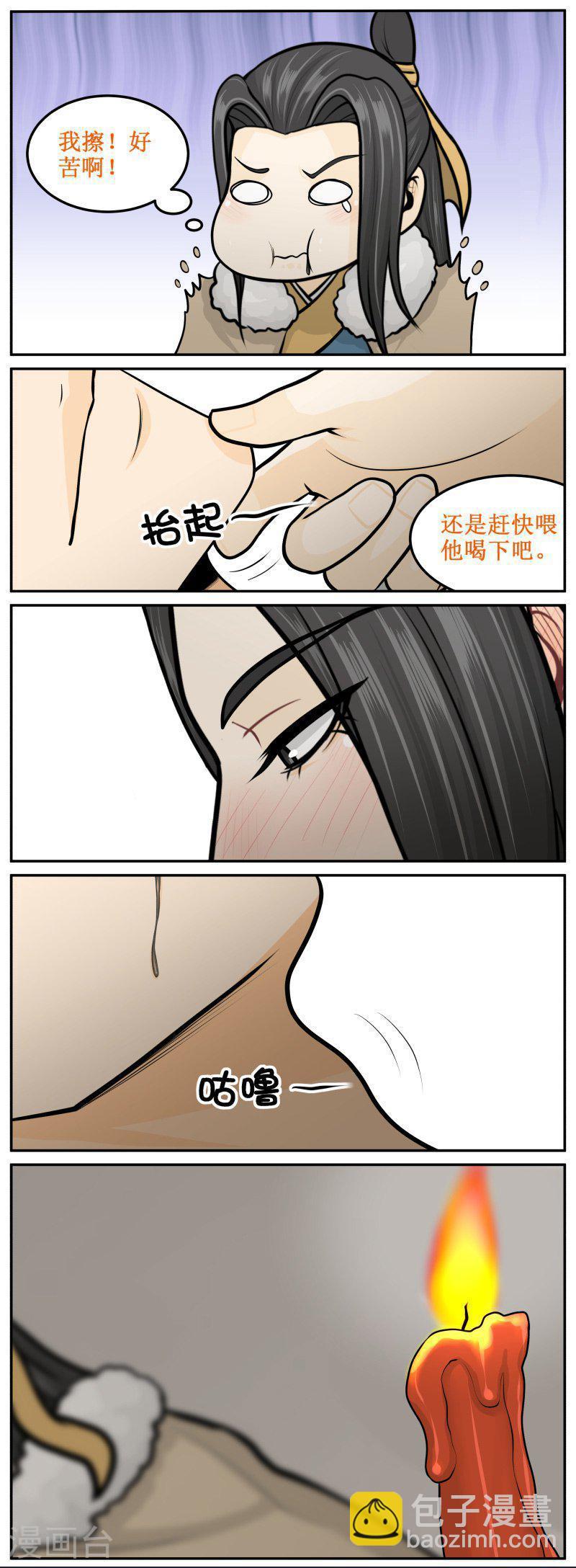 293-3 好苦-第440话