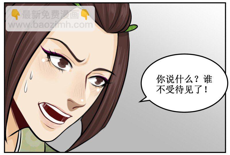 52 奶奶严厉吗？-第52话
