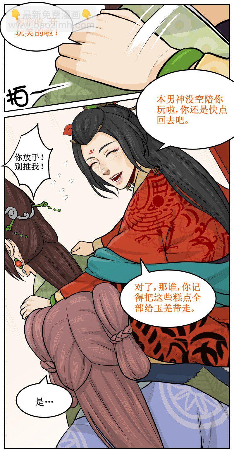 52 奶奶严厉吗？-第52话