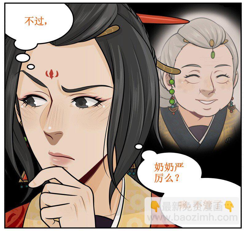 52 奶奶严厉吗？-第52话