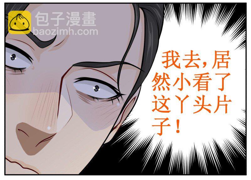 54 高估你了-第54话