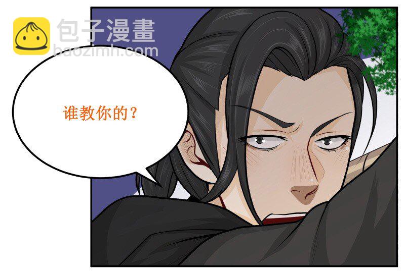 54 高估你了-第54话