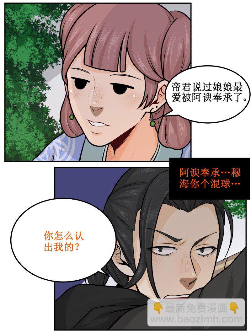 54 高估你了-第54话
