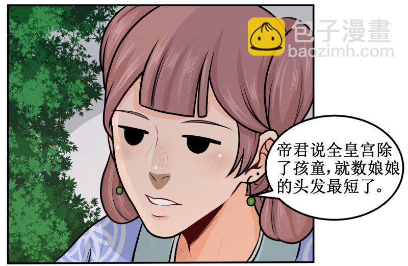 54 高估你了-第54话