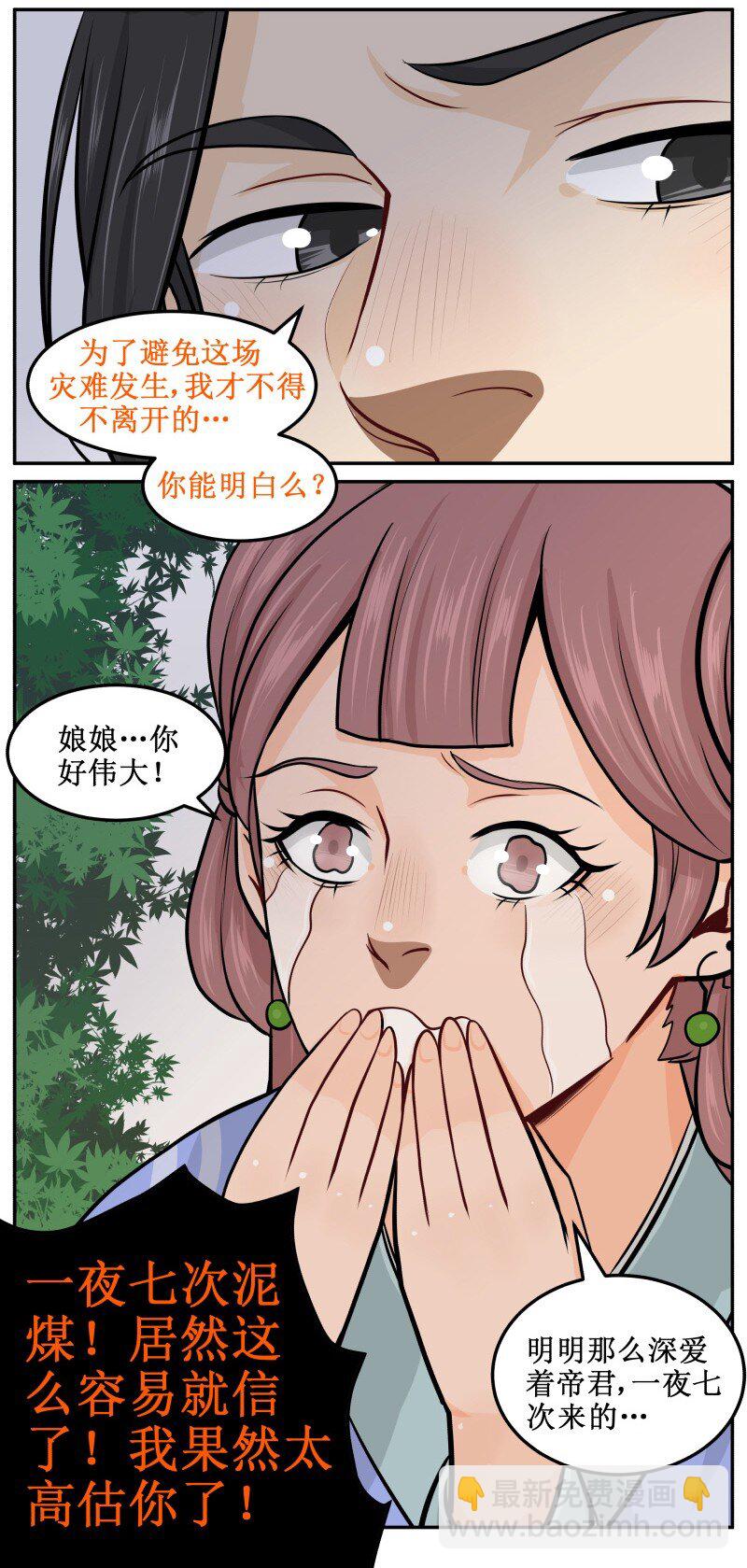 54 高估你了-第54话
