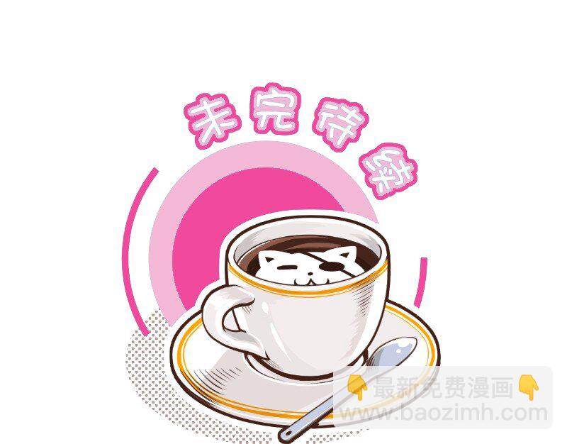 54 高估你了-第54话