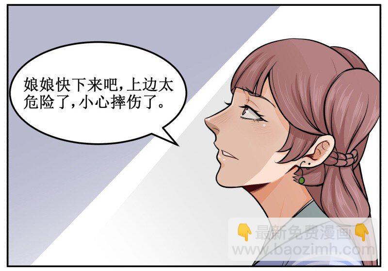 54 高估你了-第54话