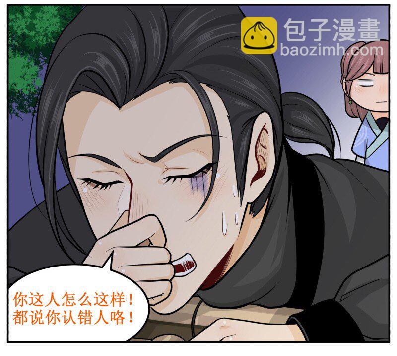 54 高估你了-第54话