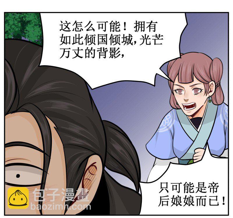 54 高估你了-第54话