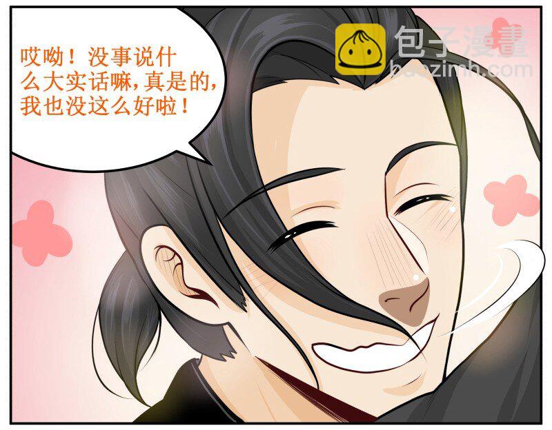 54 高估你了-第54话