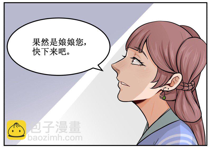 54 高估你了-第54话