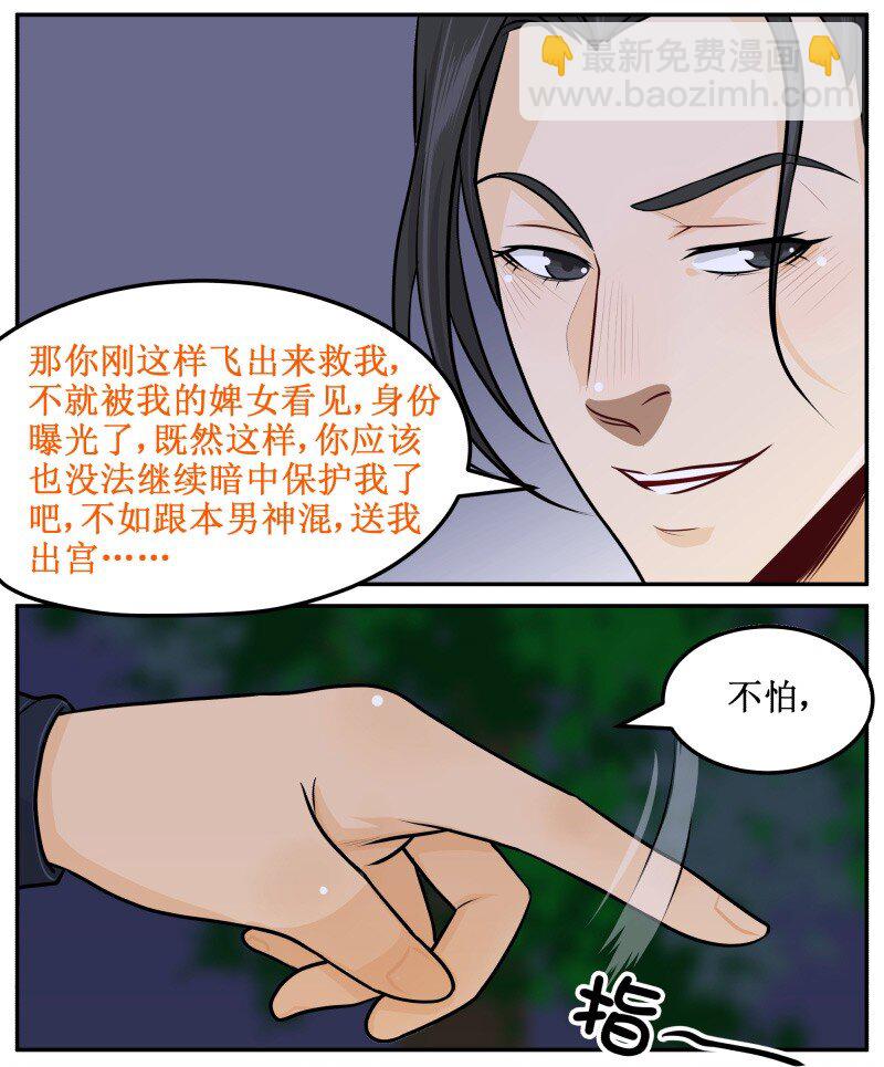 56 暴露了-第56话