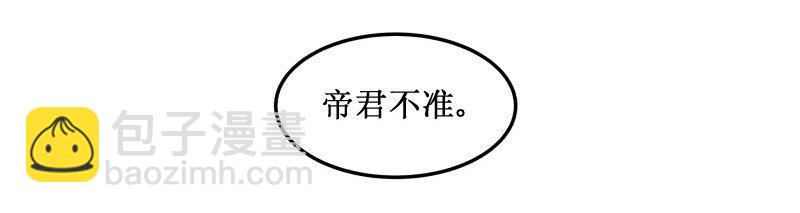 56 暴露了-第56话