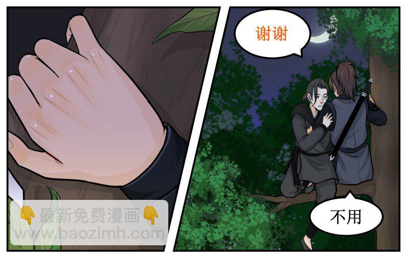 56 暴露了-第56话