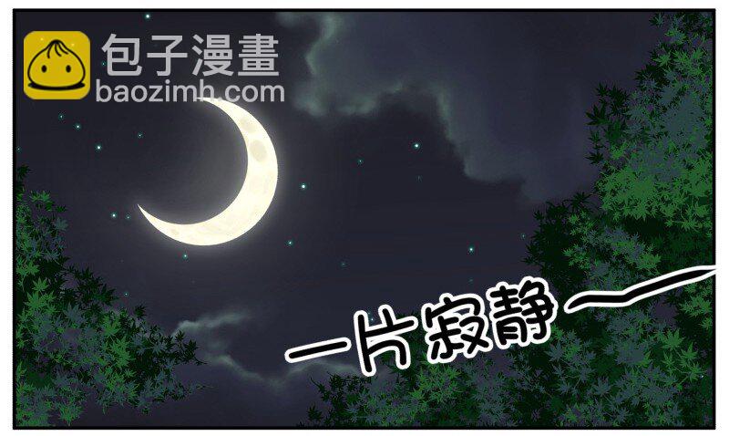 56 暴露了-第56话