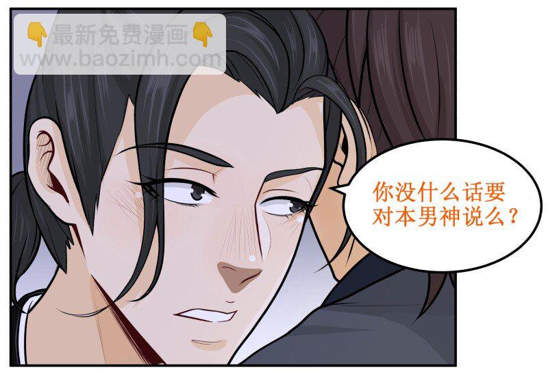 56 暴露了-第56话