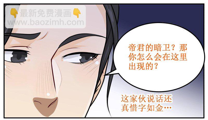 56 暴露了-第56话