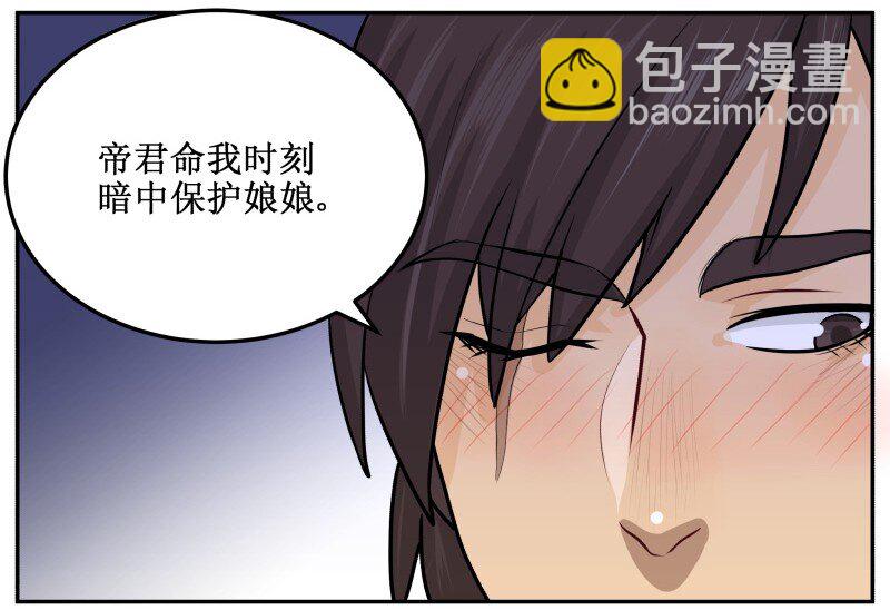 56 暴露了-第56话