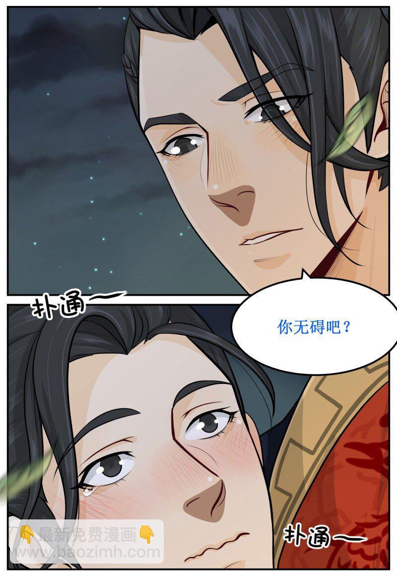 58 吓死本宝宝了！-第58话
