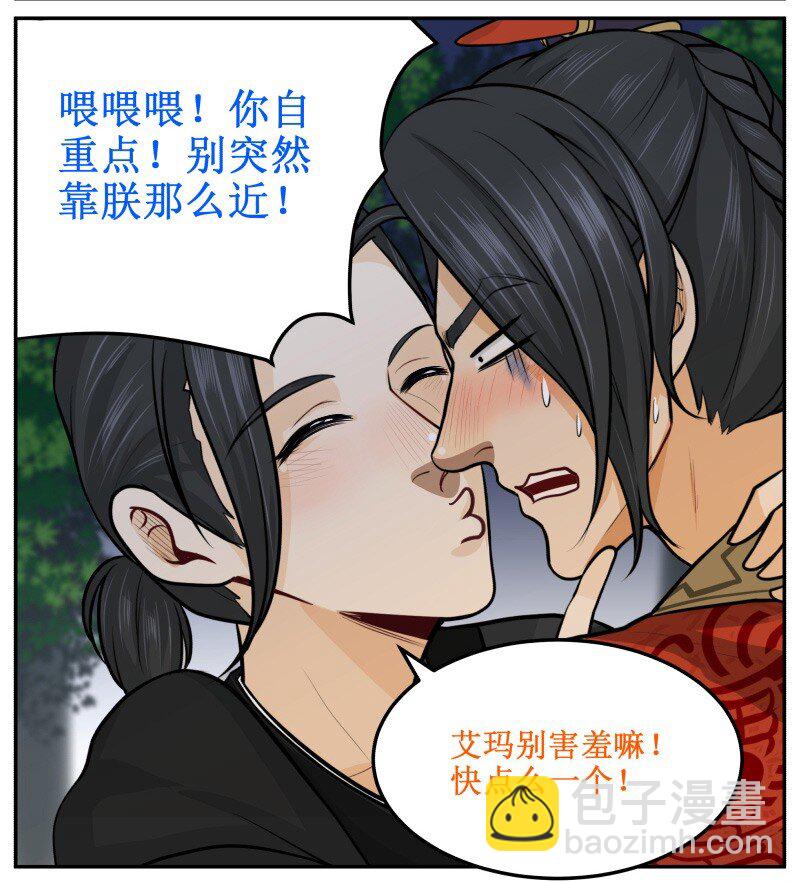 58 吓死本宝宝了！-第58话