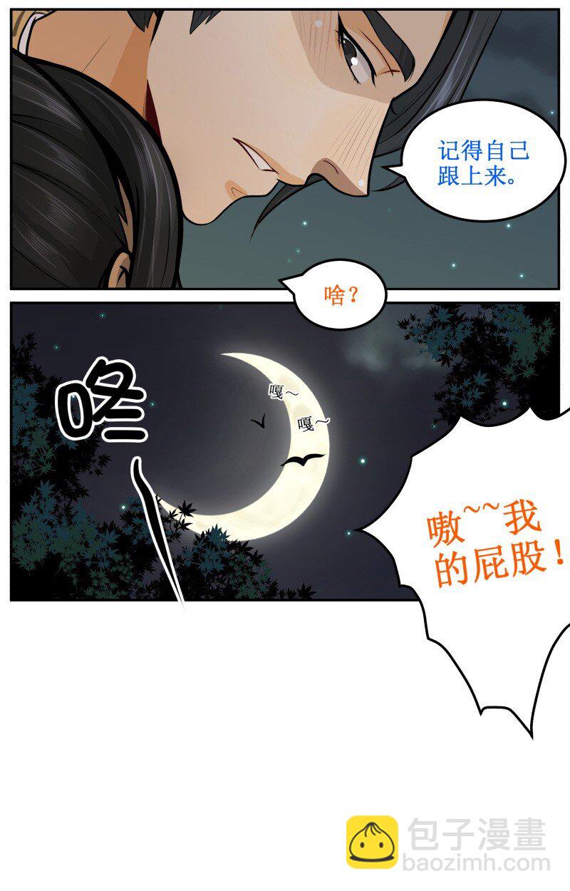 58 吓死本宝宝了！-第58话