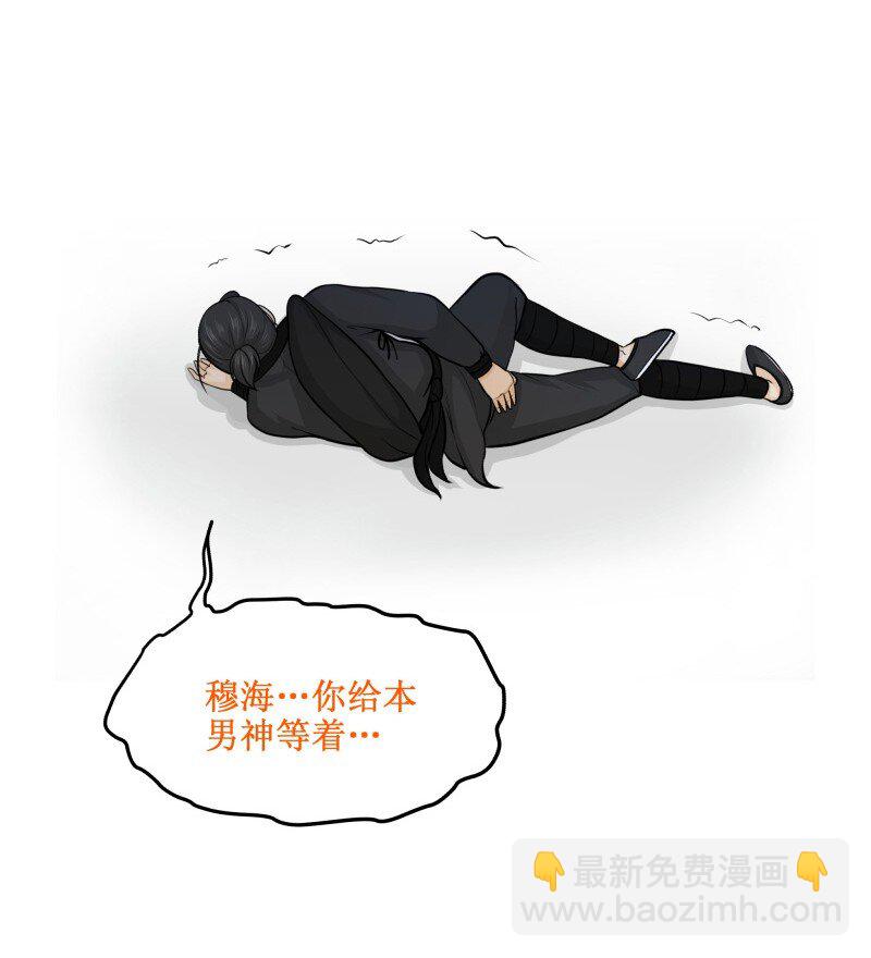 58 吓死本宝宝了！-第58话
