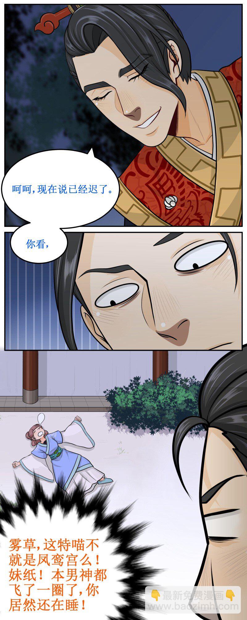 60 迟了-第60话