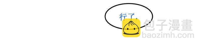 60 迟了-第60话