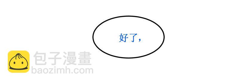 62 全吃了-第62话