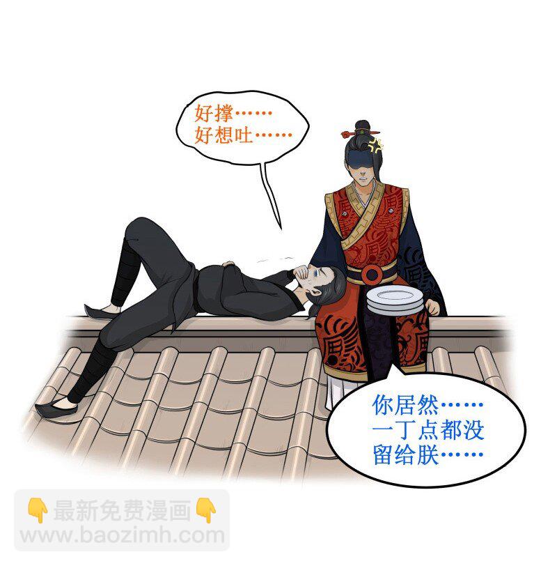 62 全吃了-第62话