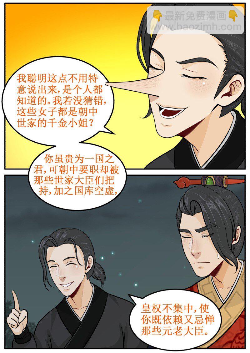 64 可愿助我？-第64话