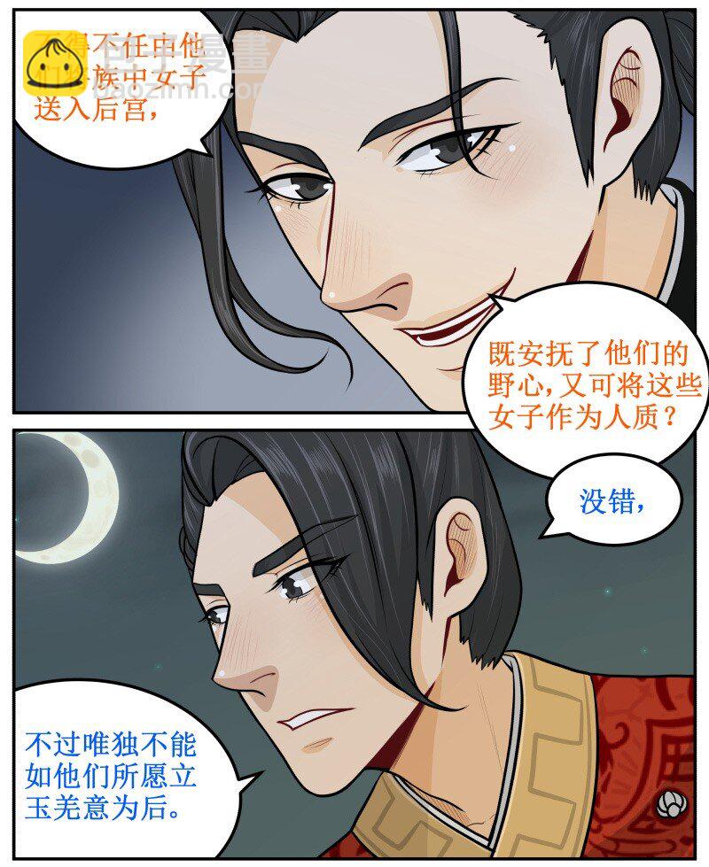 64 可愿助我？-第64话