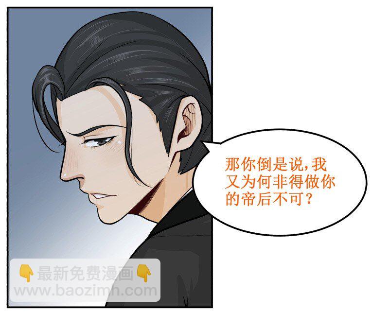 64 可愿助我？-第64话
