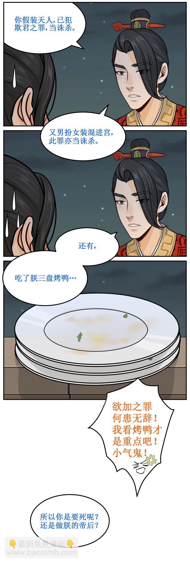 64 可愿助我？-第64话