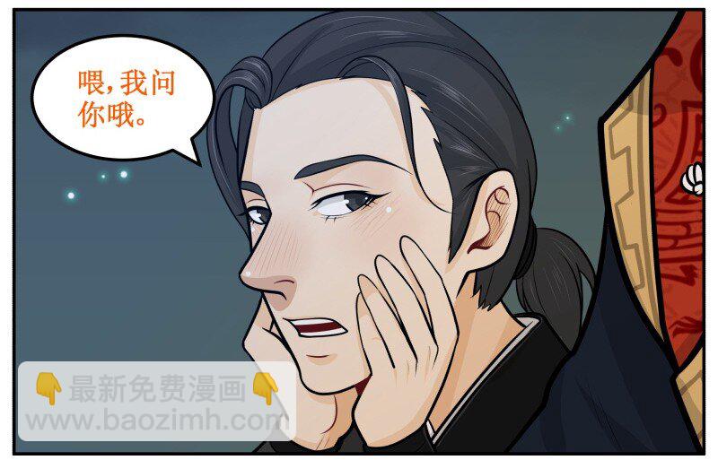64 可愿助我？-第64话