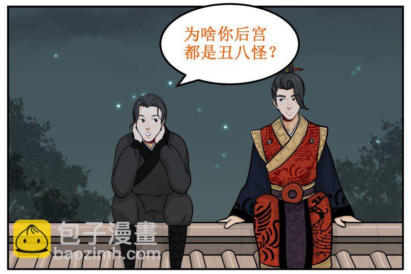 64 可愿助我？-第64话