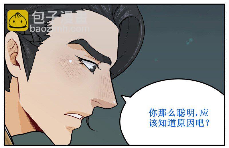 64 可愿助我？-第64话