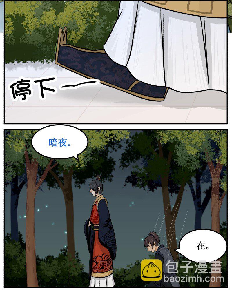 66 很熟么-第66话