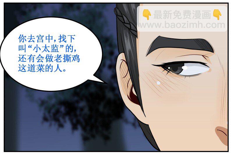 66 很熟么-第66话