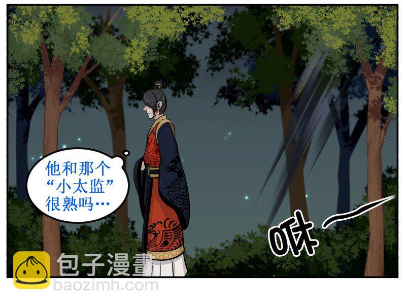 66 很熟么-第66话