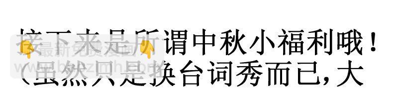66 很熟么-第66话