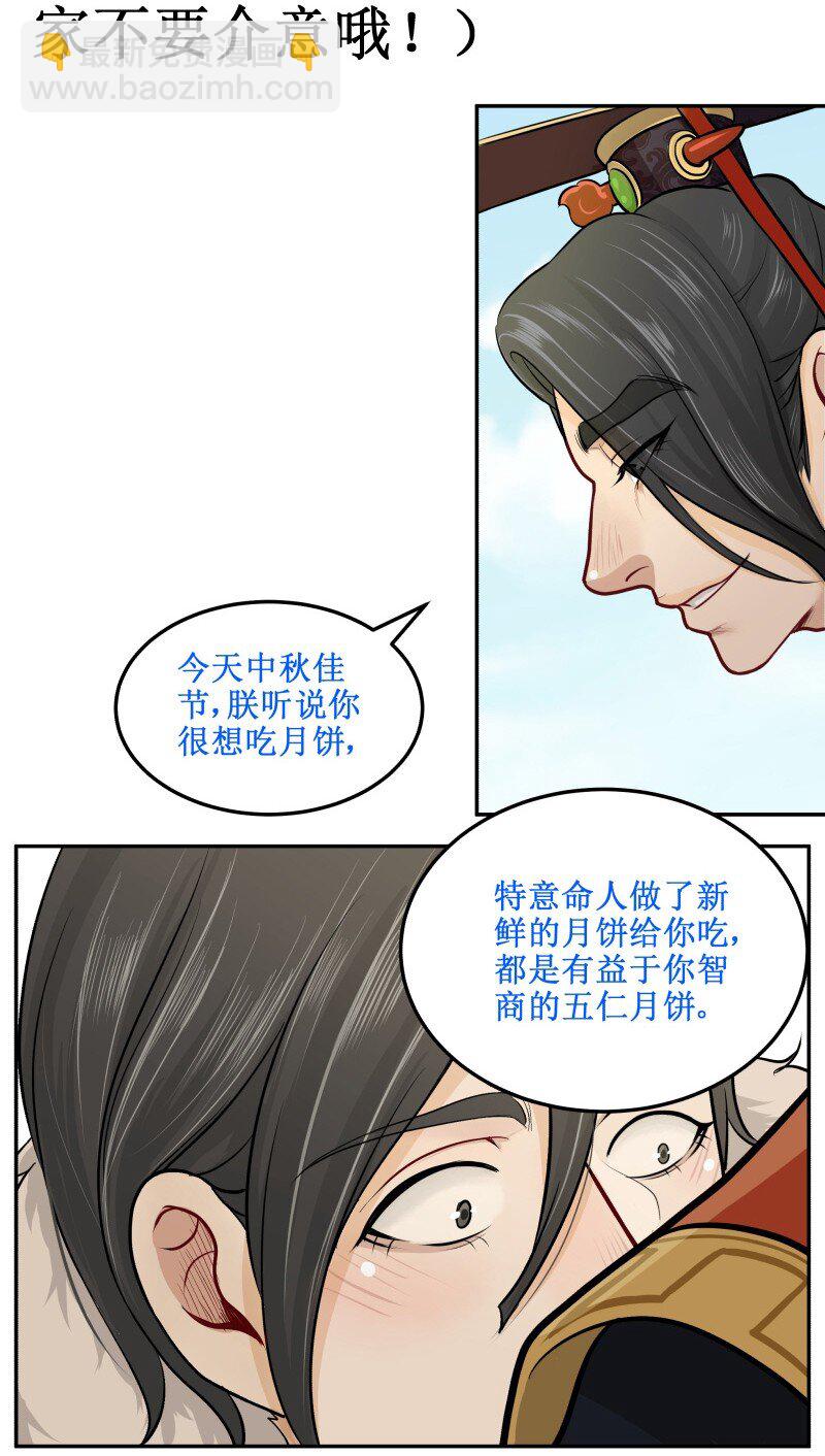 66 很熟么-第66话