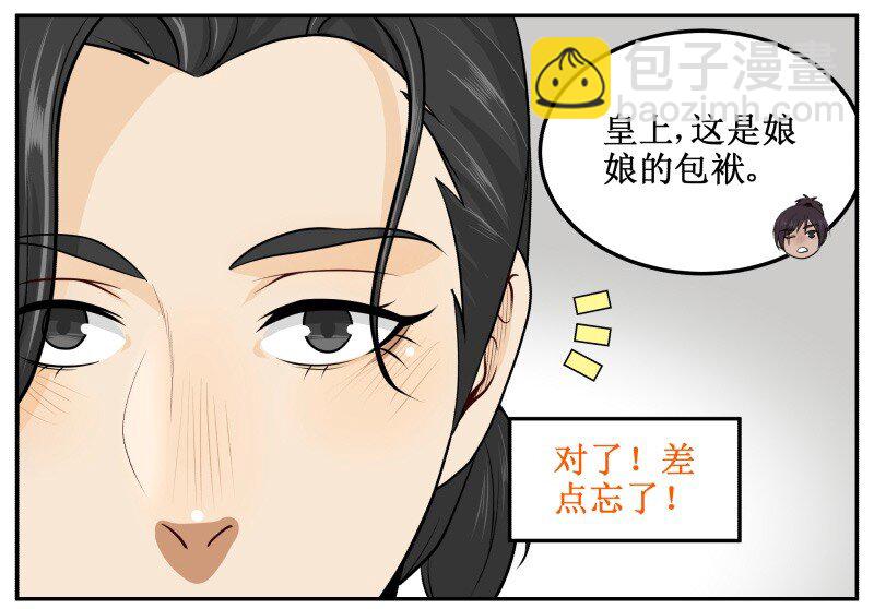 66 很熟么-第66话