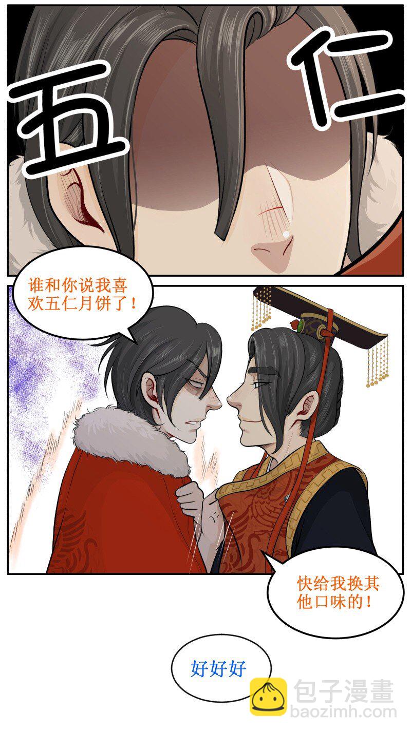66 很熟么-第66话