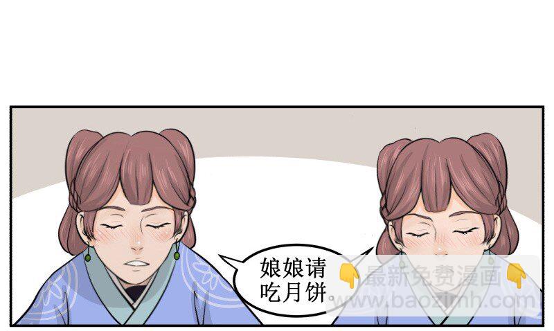 66 很熟么-第66话
