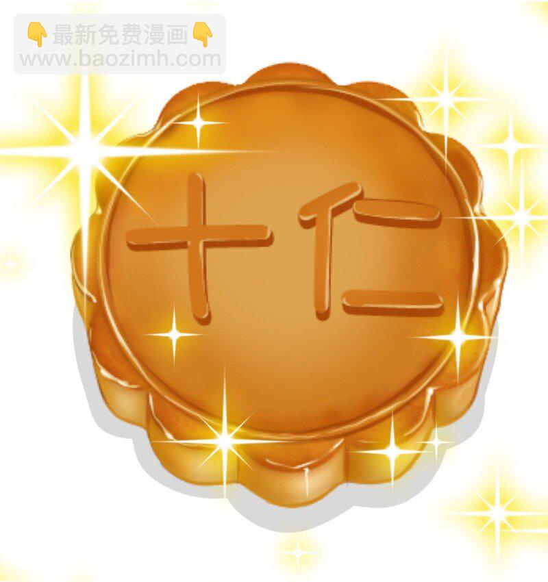 66 很熟么-第66话