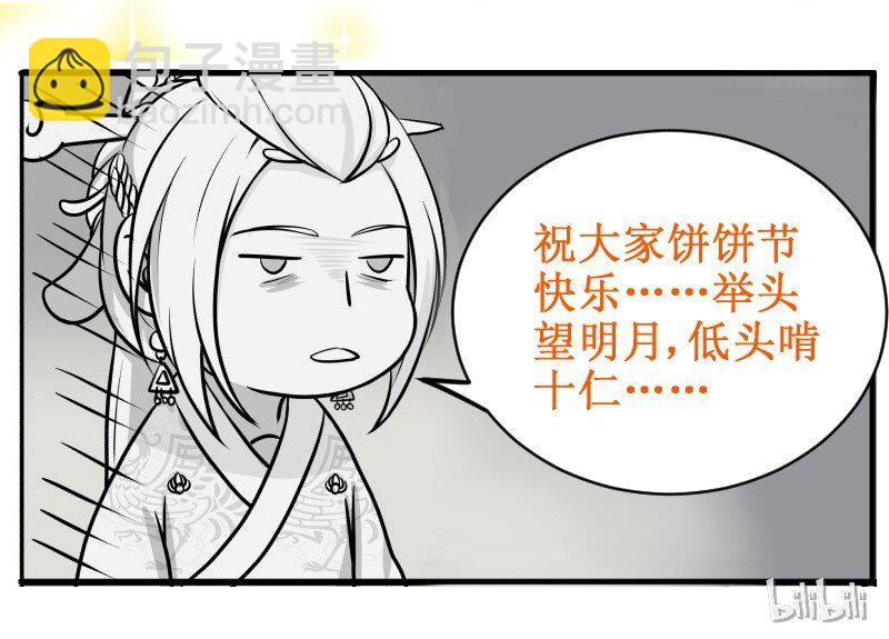 66 很熟么-第66话